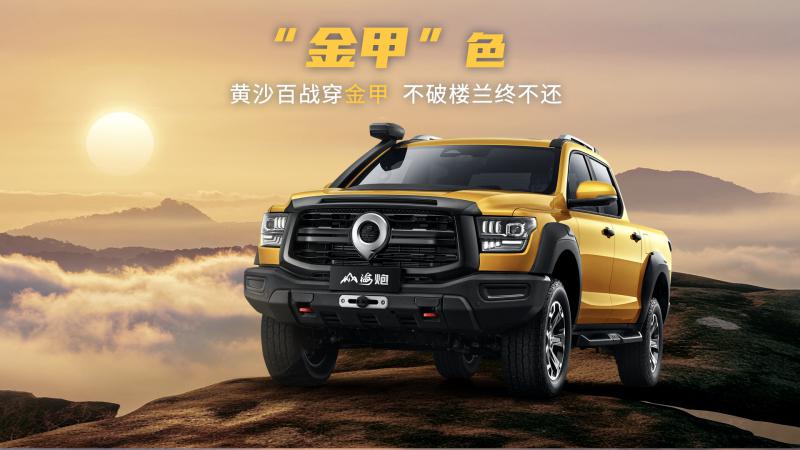 長城皮卡山海炮性能版成都車展首秀 長城皮卡山海炮性能版成都車展首秀