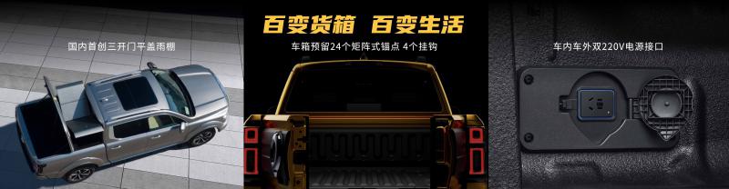 鯊魚王多變體汽車智能皮卡后箱蓋 鯊魚王多變體汽車智能皮卡后箱蓋