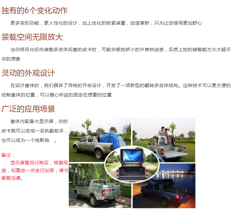 鯊魚王多變體汽車智能皮卡后箱蓋 鯊魚王多變體汽車智能皮卡后箱蓋