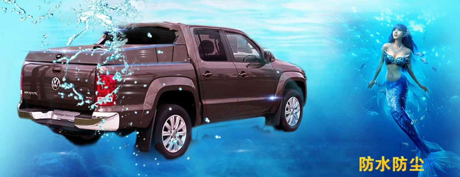 鯊魚王多變體汽車智能皮卡后箱蓋 鯊魚王多變體汽車智能皮卡后箱蓋