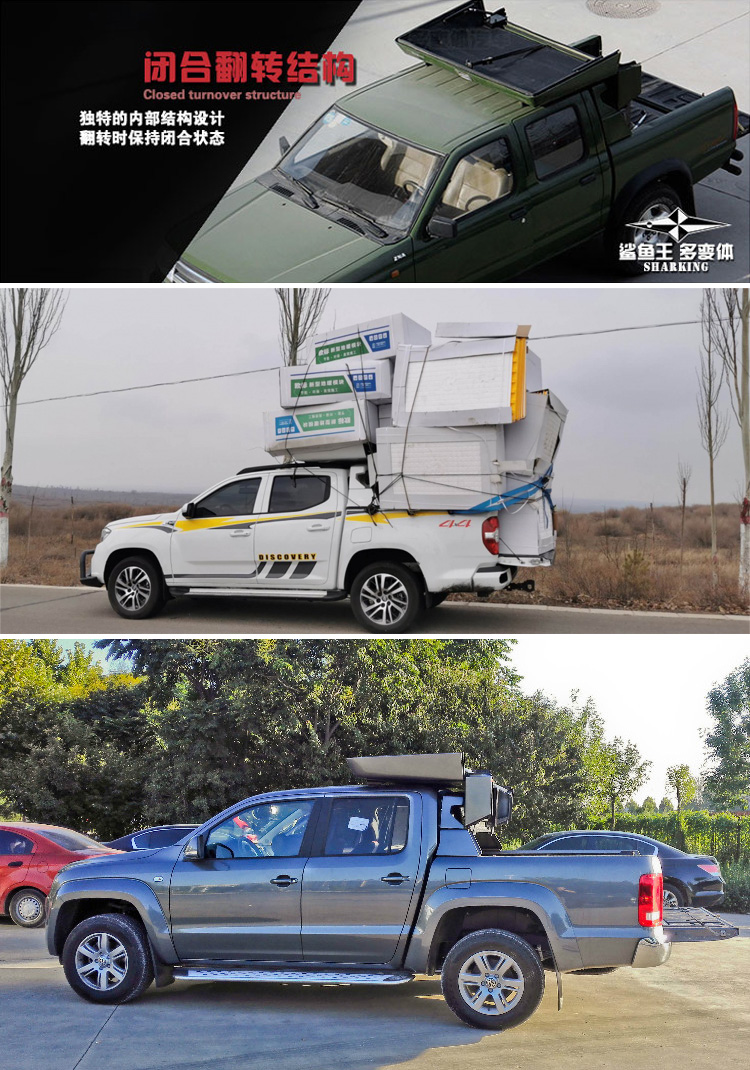 鯊魚王多變體汽車智能皮卡后箱蓋 鯊魚王多變體汽車智能皮卡后箱蓋