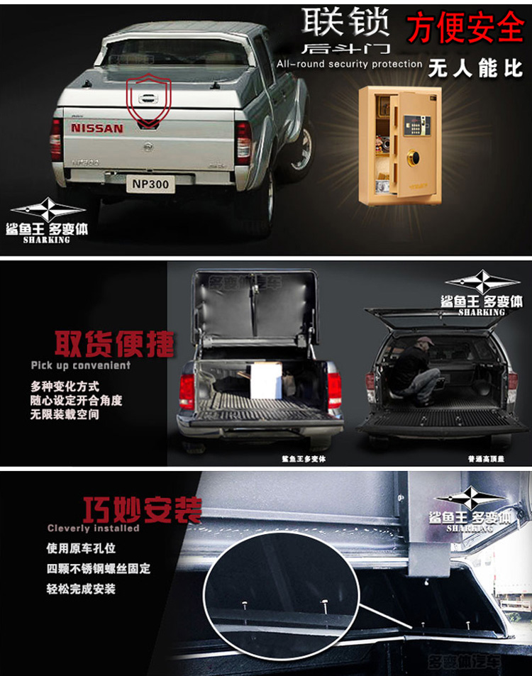 鯊魚王多變體汽車智能皮卡后箱蓋 鯊魚王多變體汽車智能皮卡后箱蓋