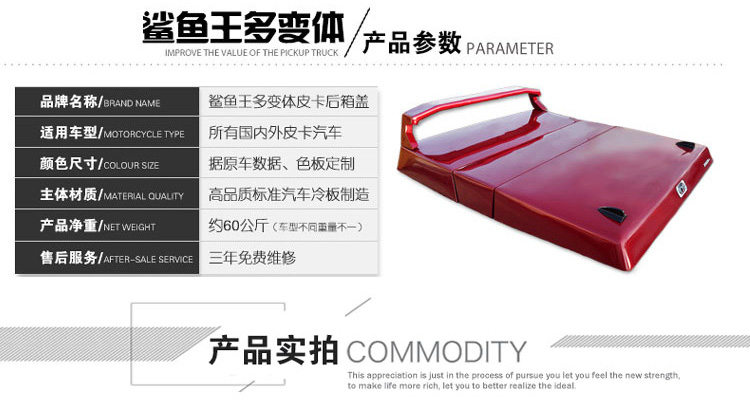 鯊魚王多變體汽車智能皮卡后箱蓋 鯊魚王多變體汽車智能皮卡后箱蓋