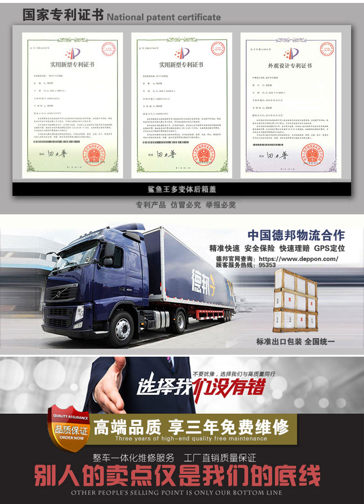 鯊魚王多變體汽車智能皮卡后箱蓋 鯊魚王多變體汽車智能皮卡后箱蓋