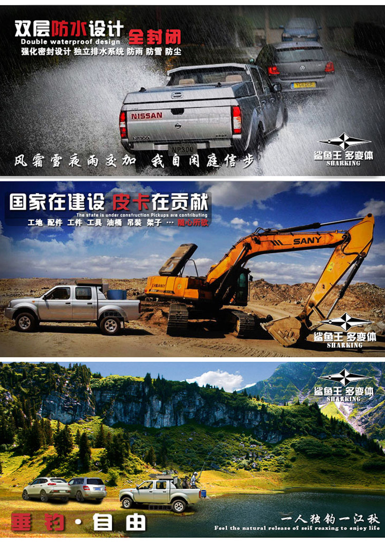 鯊魚王多變體汽車智能皮卡后箱蓋 鯊魚王多變體汽車智能皮卡后箱蓋