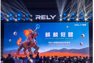 奇瑞全新皮卡品牌RELY威麟全球發布：開啟全球化智能皮卡新紀元